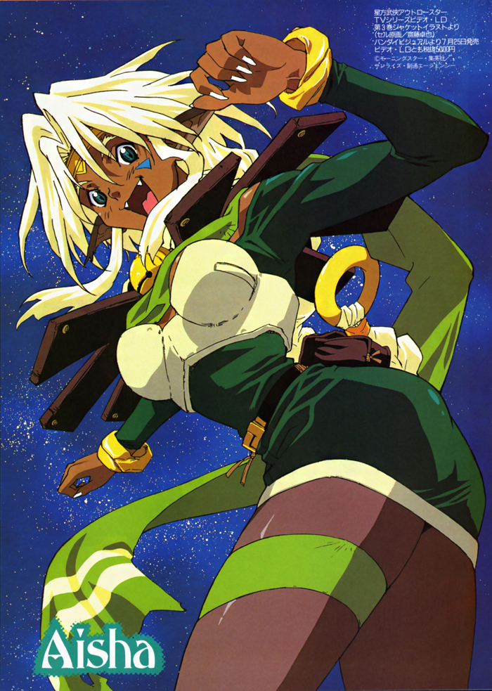 Aisha Clan-Clan