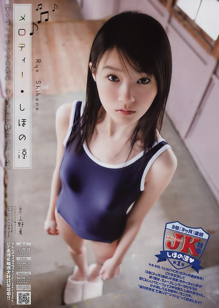 Ryô Shihono