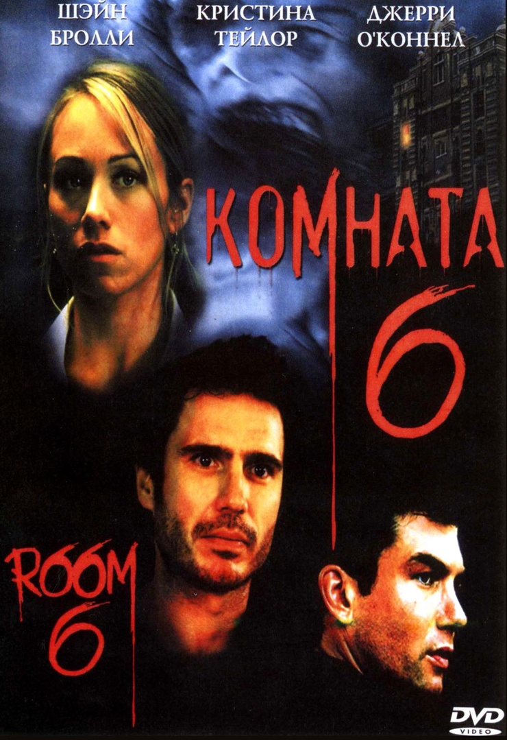 Room 6                                  (2006)