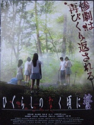 Higurashi no naku koro ni: Chikai