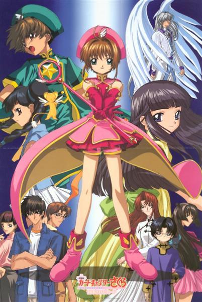 Cardcaptor Sakura