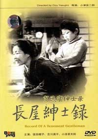 Record Of A Tenement Gentleman
