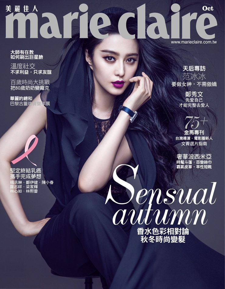 Bingbing Fan