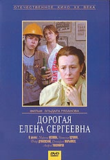 Dorogaya Yelena Sergeevna