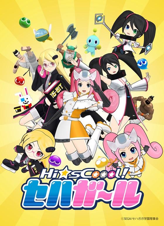 HisCoool! Seha Girls HisCoool! Seha Girls