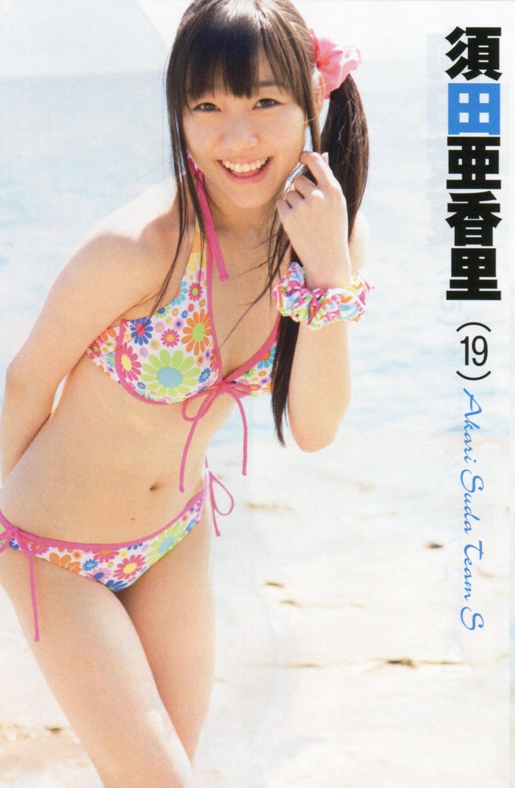 Suda Akari