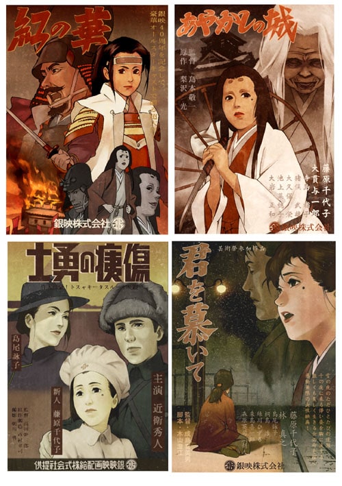 Millennium Actress