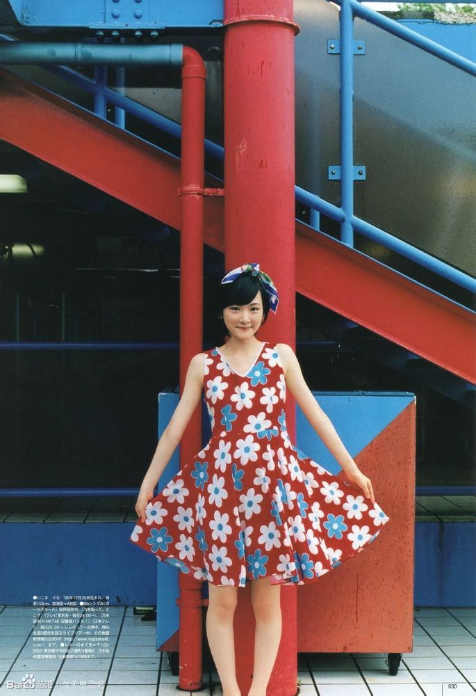 image-of-rina-ikoma