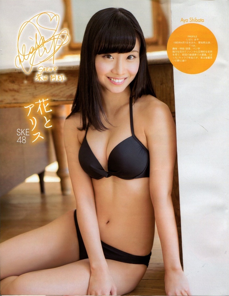 Shibata Aya Shibata Aya