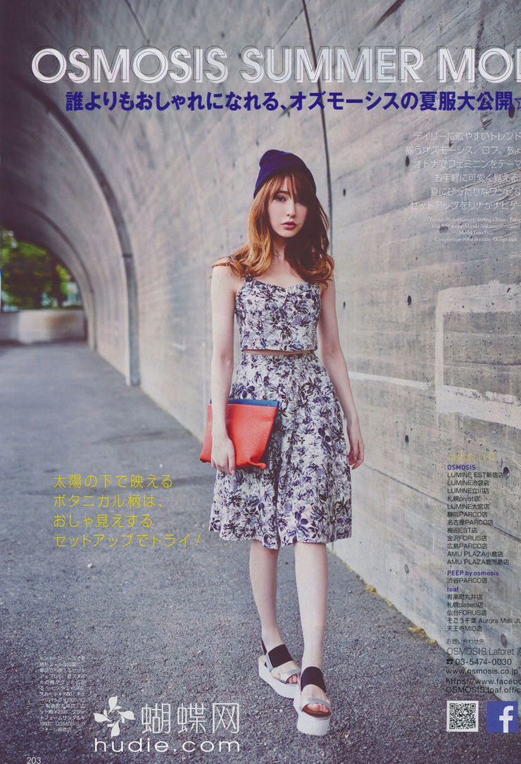 Lena Fujii