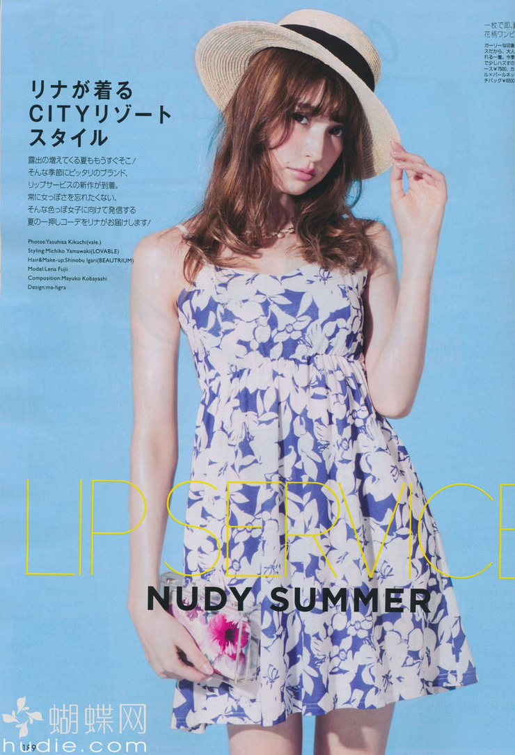 Lena Fujii