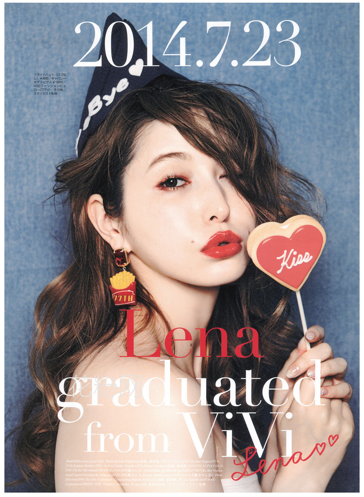 Lena Fujii