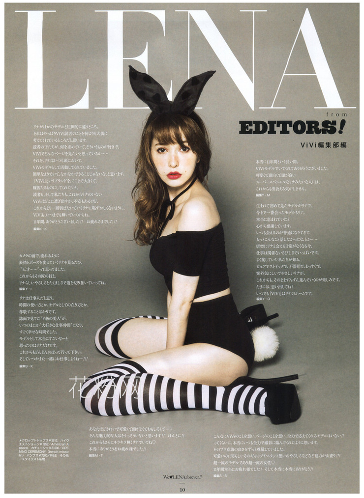 Lena Fujii