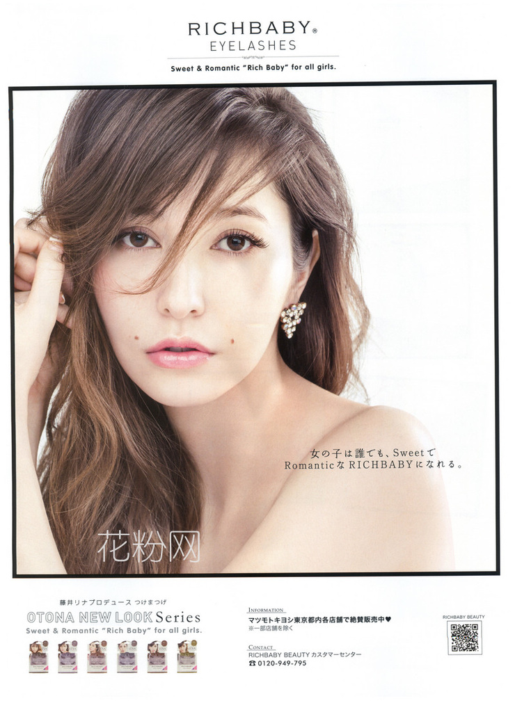 Lena Fujii