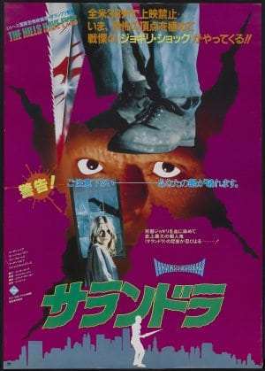 The Hills Have Eyes (1977)