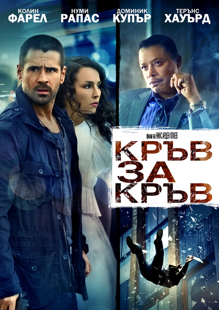 Dead Man Down
