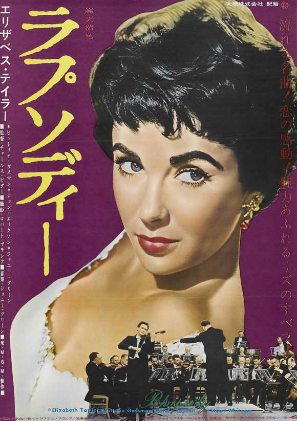 Rhapsody (1954)