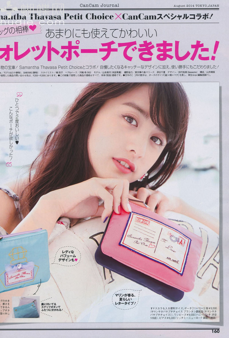 Mizuki Yamamoto