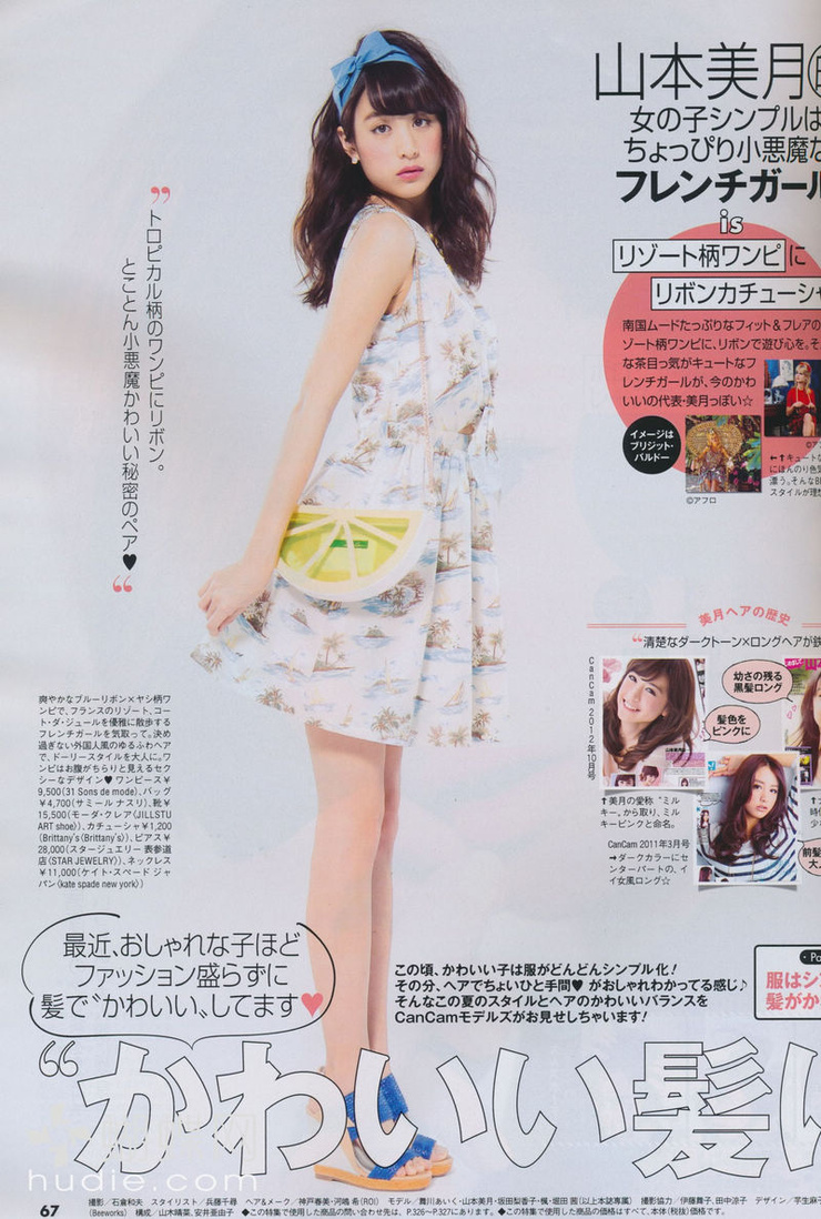 Mizuki Yamamoto