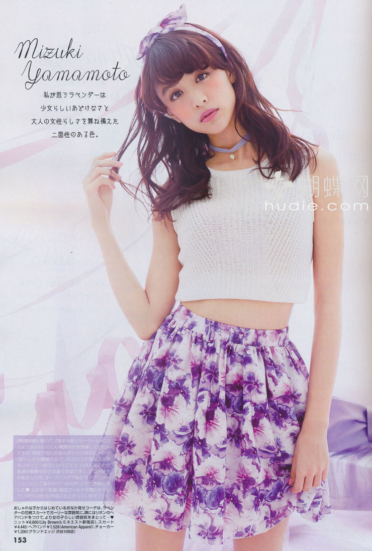Mizuki Yamamoto