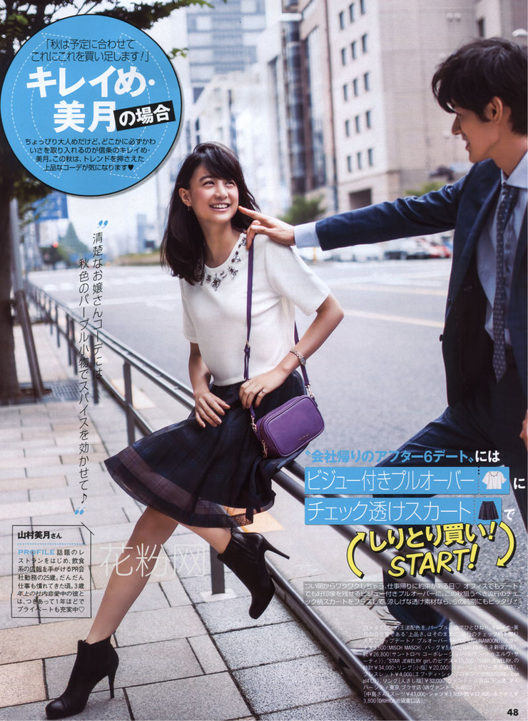 Mizuki Yamamoto