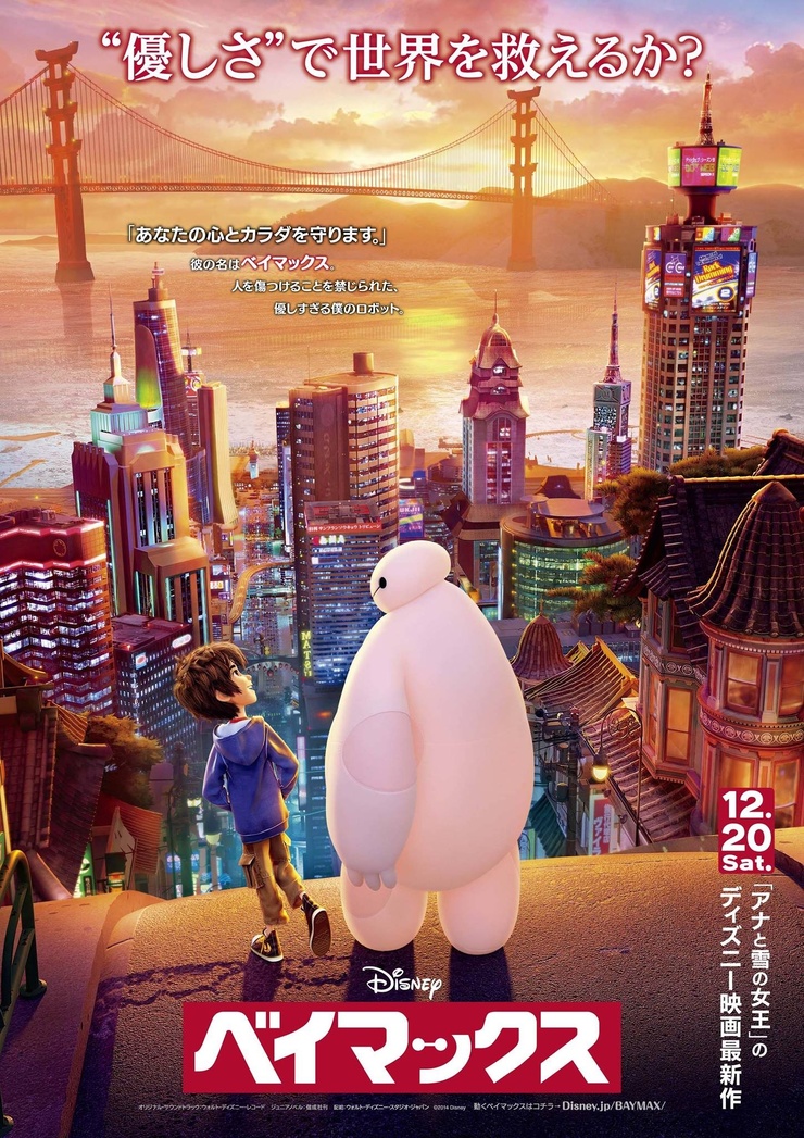 Big Hero 6 Big Hero 6