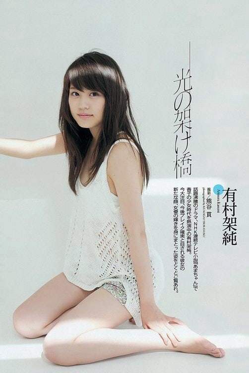 Kasumi Arimura