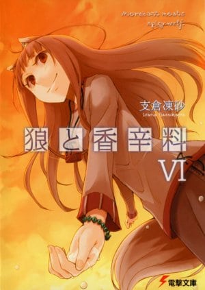 Spice and Wolf