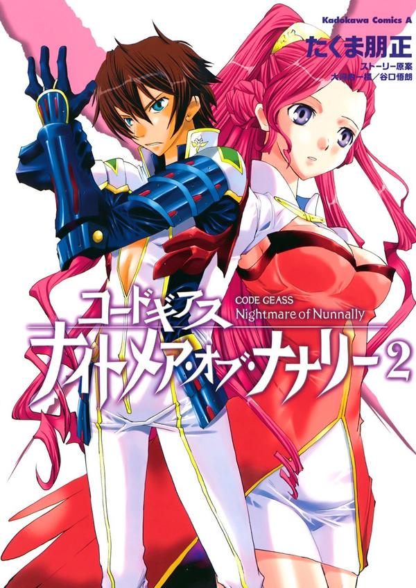 Code Geass: Nightmare of Nunnally, Vol. 2
