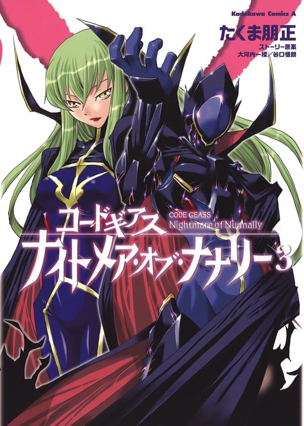 Code Geass: Nightmare Of Nunnally, Vol. 3