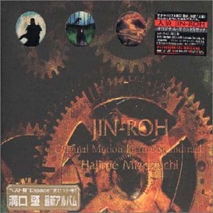 Jin-Roh: Original Motion Picture Soundtrack