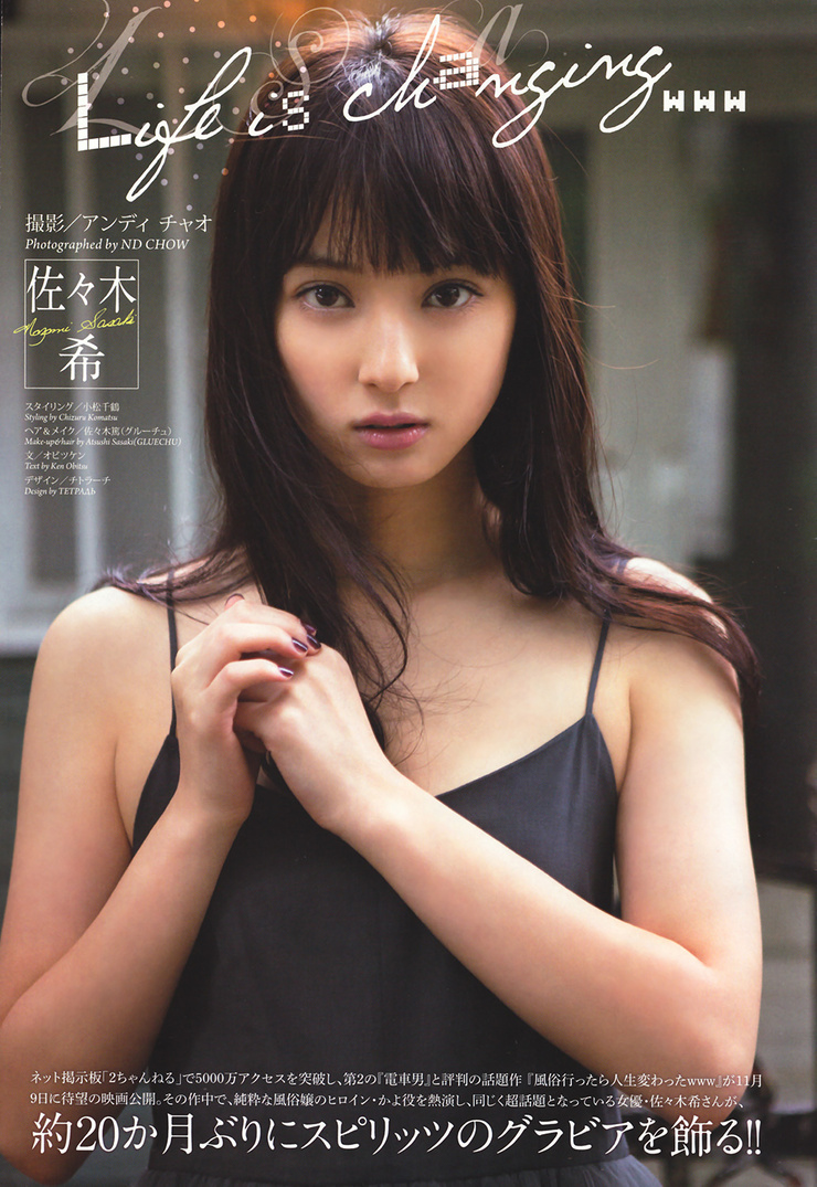 Nozomi Sasaki picture