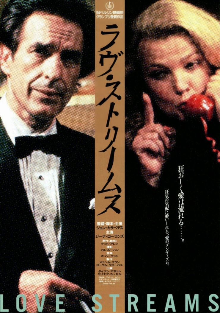 Love Streams (1984)