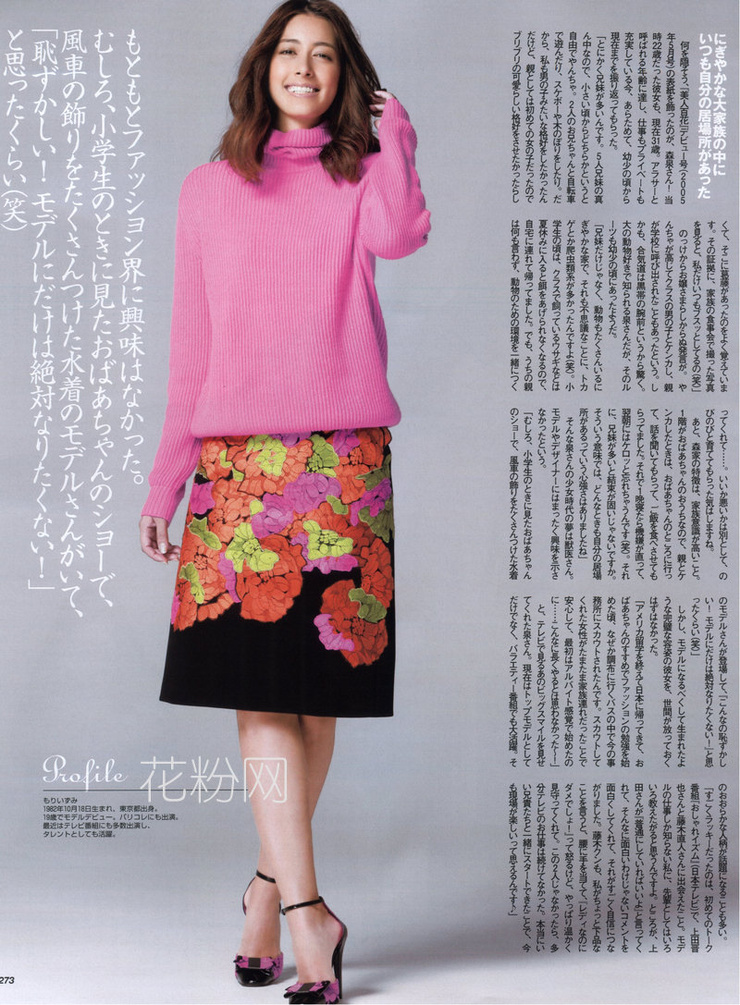Izumi Mori
