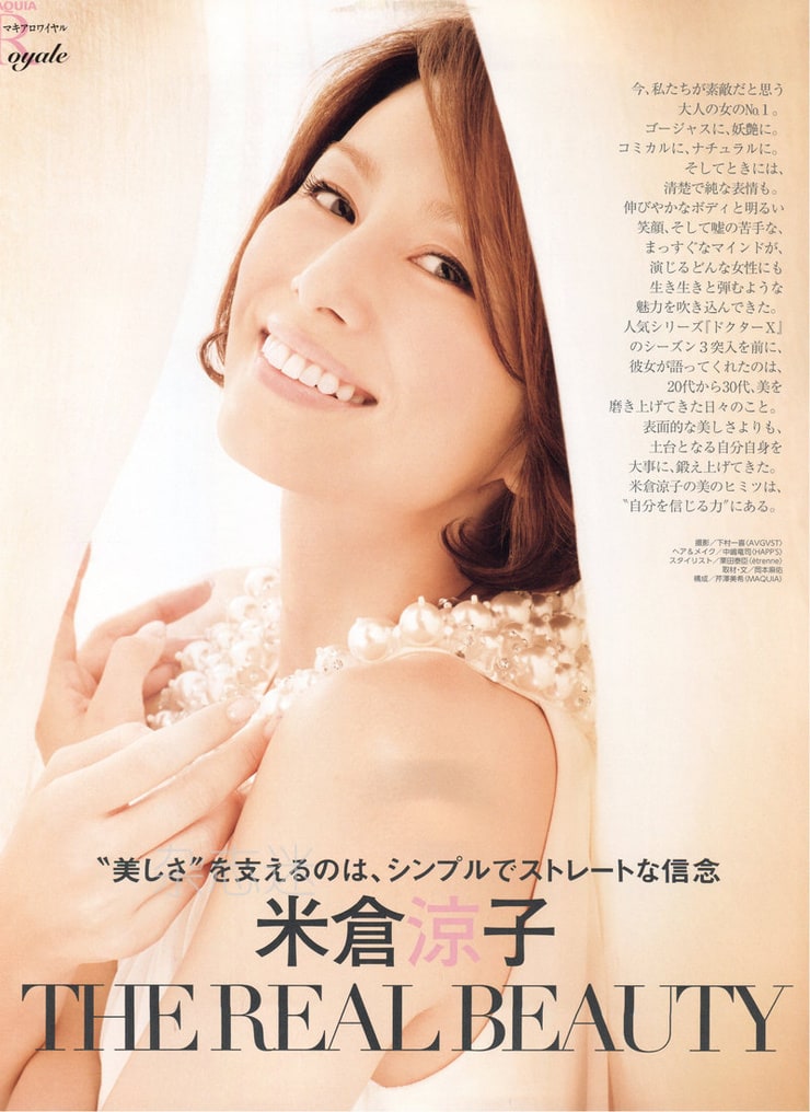 Ryoko Yonekura