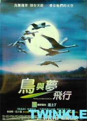 Winged Migration