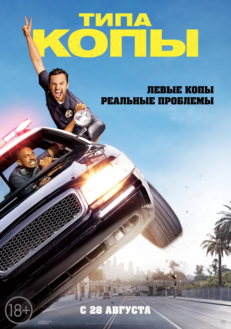 Let's Be Cops