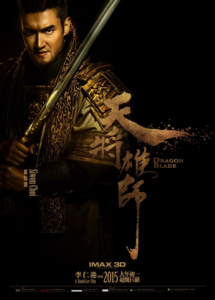 Dragon Blade