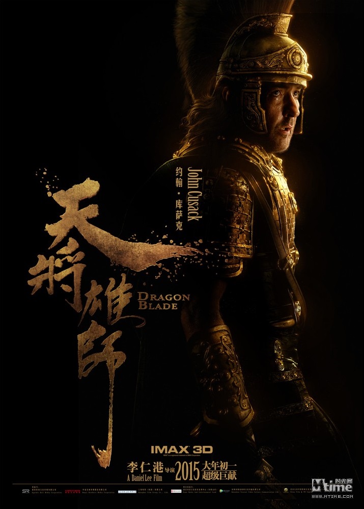 Dragon Blade
