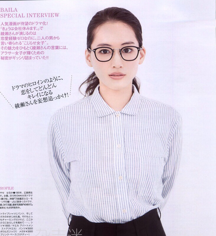 Image Of Haruka Ayase