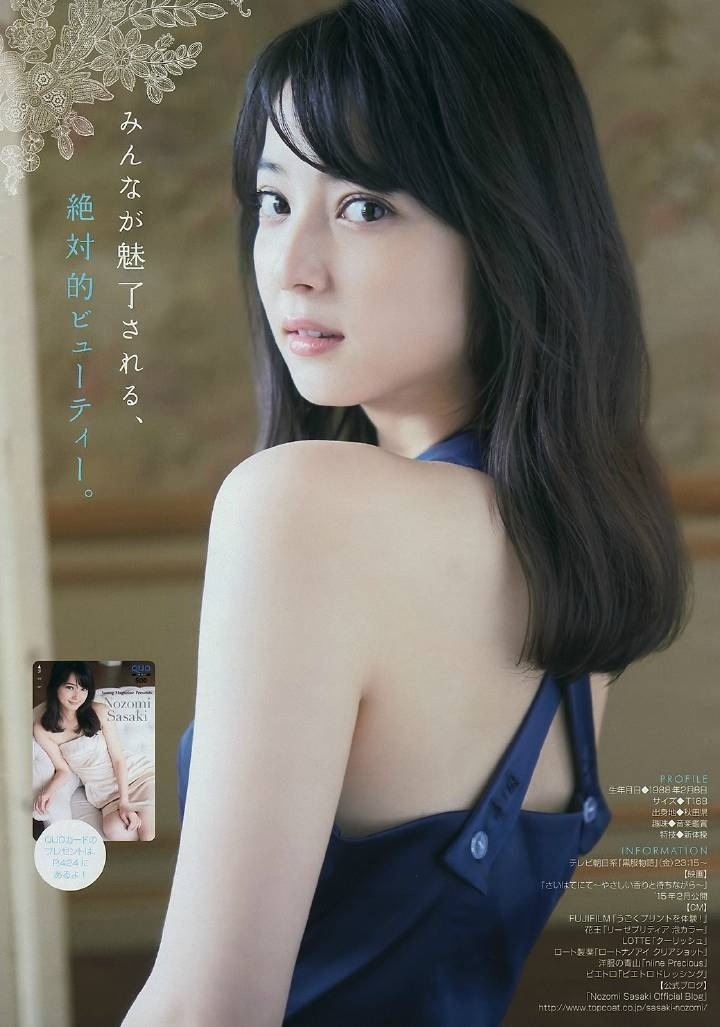 Nozomi Sasaki Nozomi Sasaki