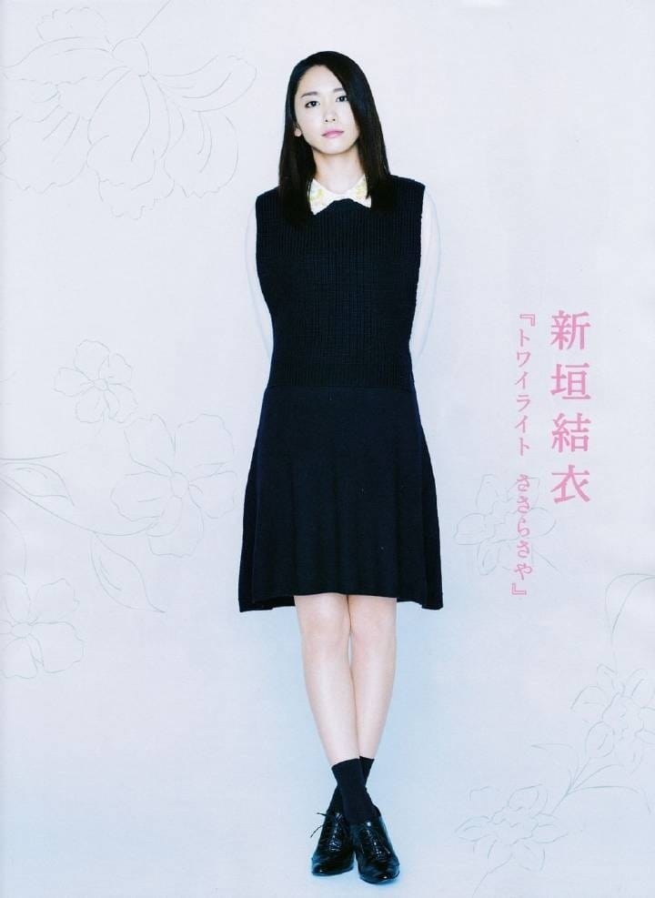 Yui Aragaki