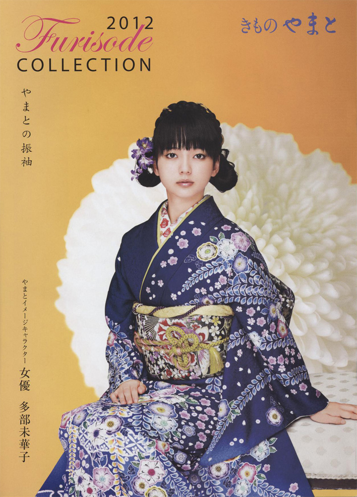 Mikako Tabe Mikako Tabe