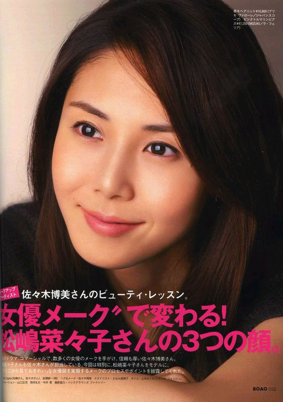 Nanako Matsushima