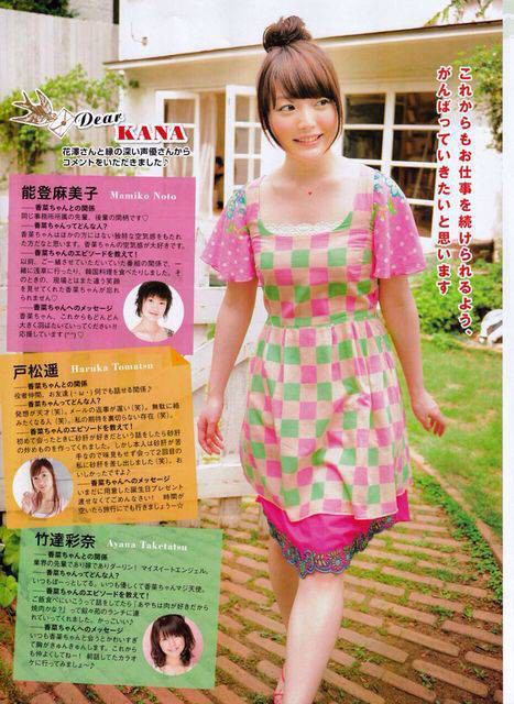 Kana Hanazawa