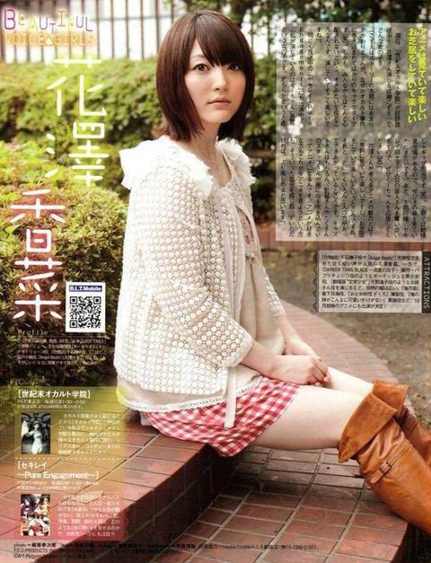 Kana Hanazawa