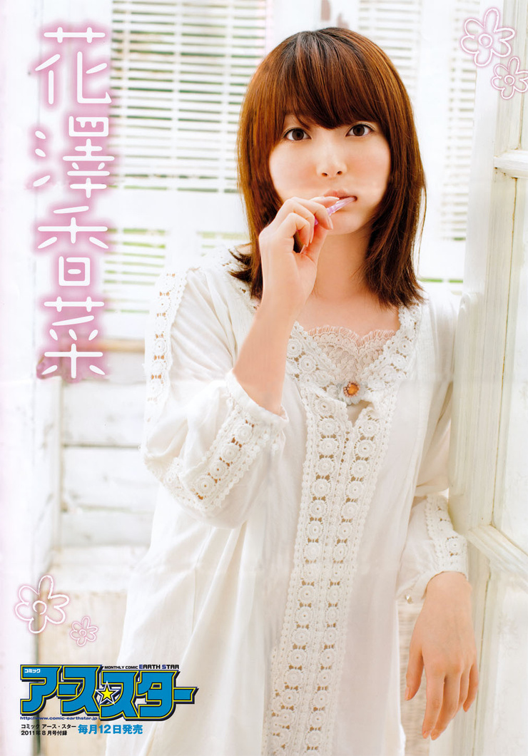 Kana Hanazawa