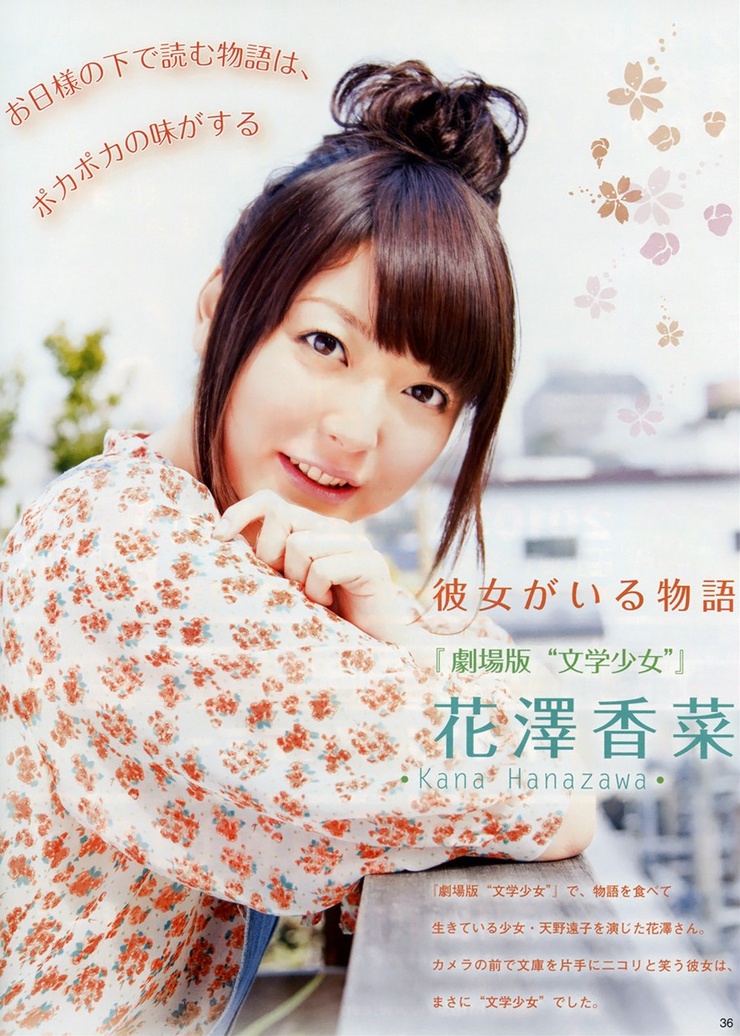 Kana Hanazawa