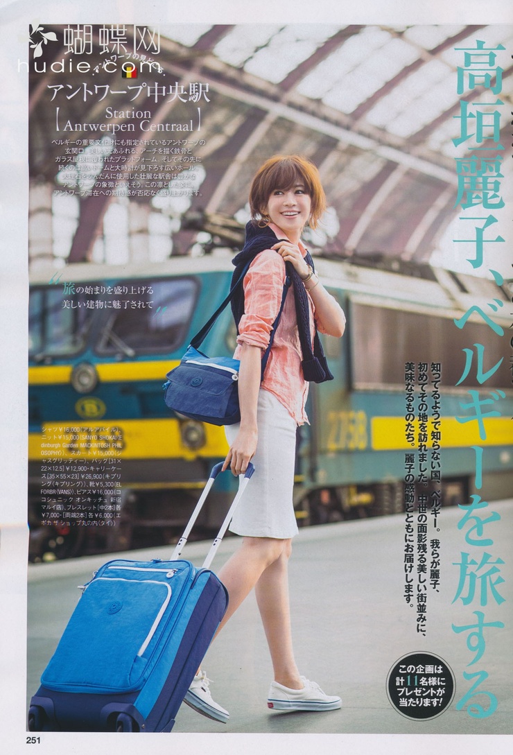 Reiko Takagaki