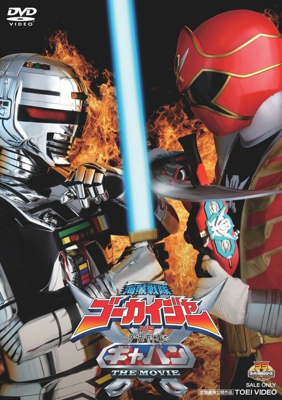 Kaizoku Sentai Gokaiger vs. Uchuu Keiji Gavan: The Movie